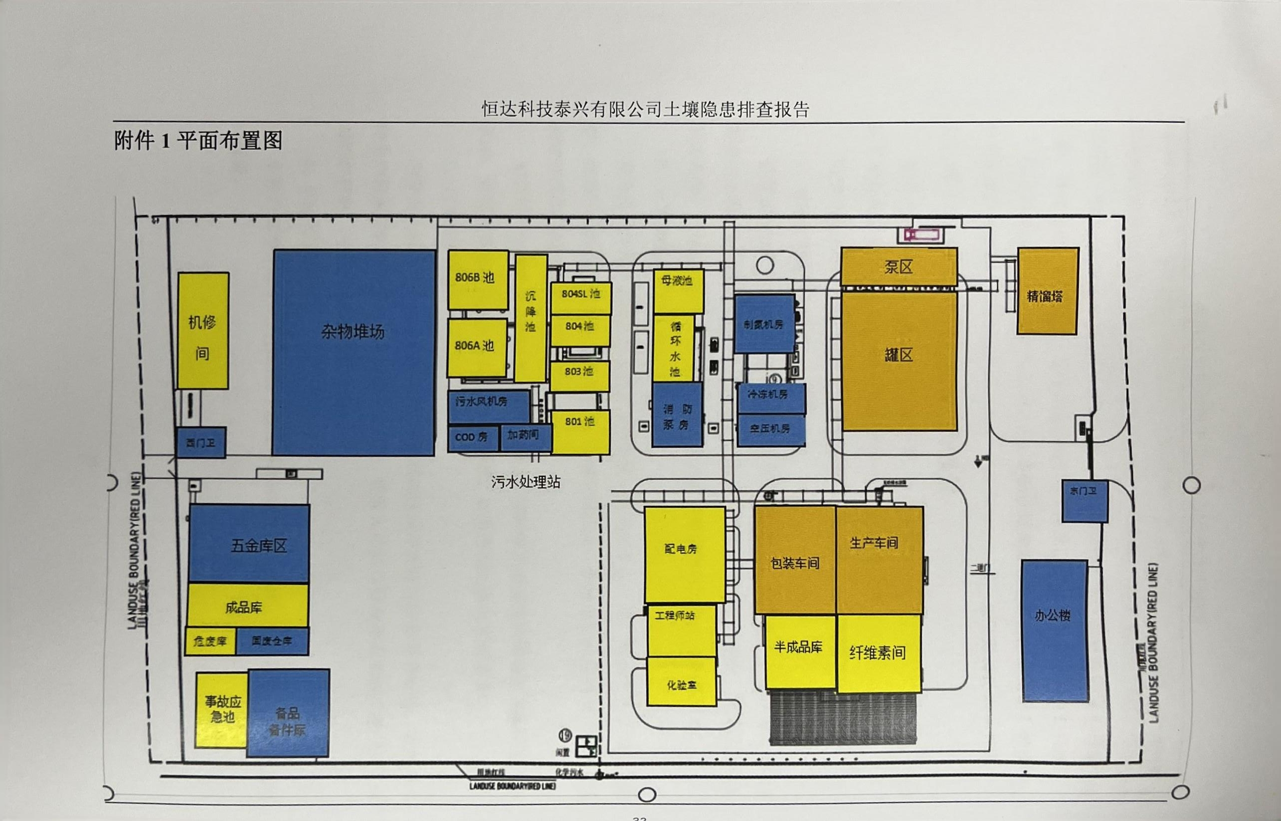 恒達(dá)科技泰興有限公司土壤污染隱患排查報告(圖35)